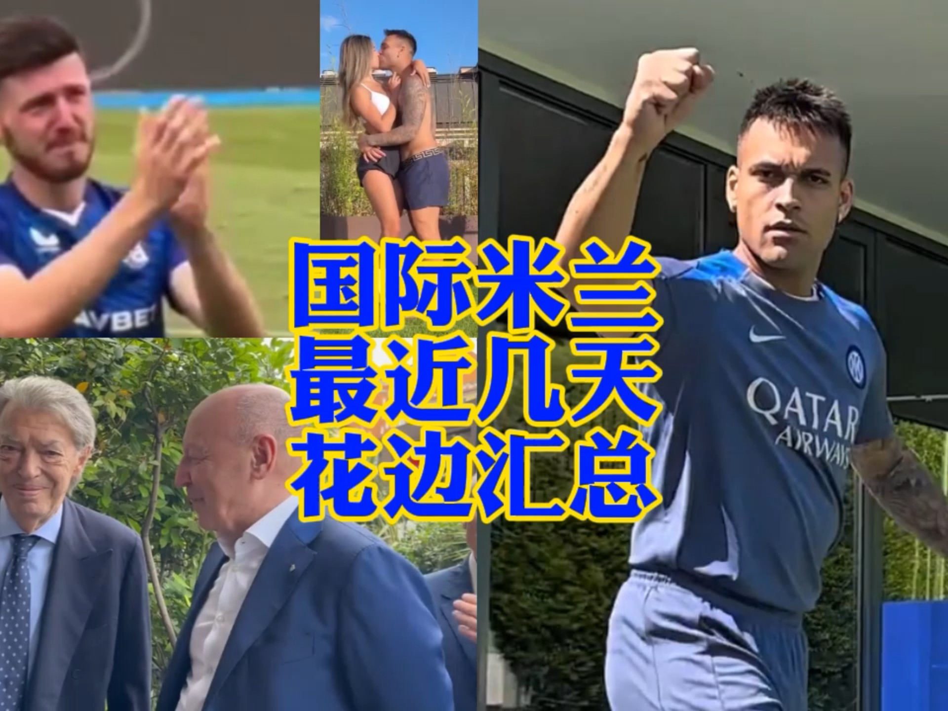 大的亚洲球
